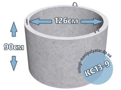 Кольцо стеновое КС13-9