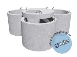 Комплект ЖБИ для сливной ямы ∅1,0м